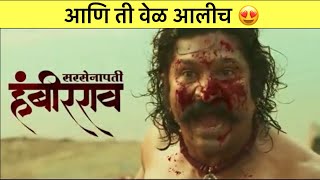 Hambiraro mohite movie teaser  सरसेनापती हंबीरराव  trailer review  pravin tarade shivaji mahara [upl. by Searby]