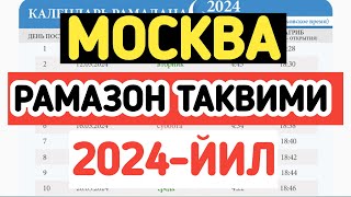 МОСКВА РАМАЗОН ТАКВИМИ 2024 MOSKVA RAMAZON TAQVIMI РОССИЯ РАМАЗОН ТАКВИМИ 2024 [upl. by Etnod]