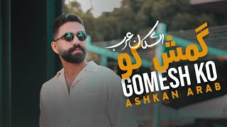 Ashkan Arab  Gomesh Ko اشکان عرب  گمش کو OFFICIAL TRACK 2024 [upl. by Hellah578]