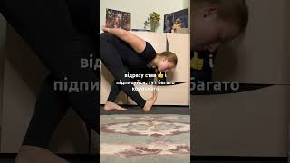 Не забудь потягнути ніжки після силових stretching stretchingexercises stretchingforlegs [upl. by Bove352]