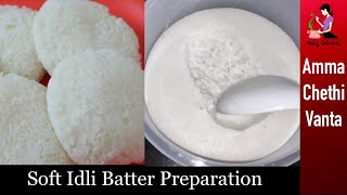 Idli Batter Recipe In Telugu  How To Make Soft Idli Without Grinder  Spongy Idly preparation [upl. by Conny]