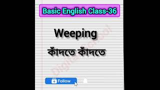 গুরুতবপুর্ণ ১০ ইংরেজী বাক্য। basic class36 [upl. by Yvon]