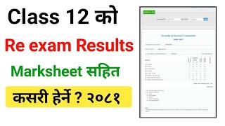 Class 12 Re Exam Result Kasari Herne  How to Check Class 12 Re Exam result  NEB Result 2081Class12 [upl. by Ahsina219]