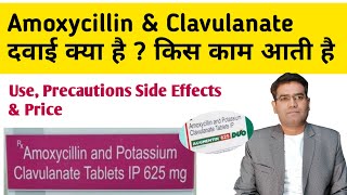 Amoxicillin and Potassium clavulanate Tablet Use Precautions Side effects and Price  in Hindi [upl. by Negris]