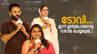 ARM Movie Pre Release Event  Ajayante Randam Moshanam  Tovino Thomas  Basil Joseph [upl. by Furr]