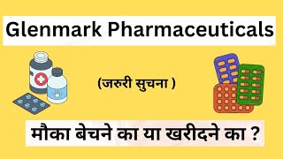 Glenmark Pharmaceuticals Stock Latest News  Glenmark Pharmaceuticals Share Price Target [upl. by Clerk283]