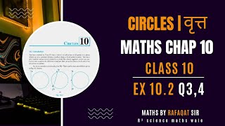 Class10 Ex102Q34 Circles NCERT Maths [upl. by Hteboj759]