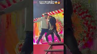 dance  sadi dance video  bhojpuri bhojpurisong shortsreels bhojhpurisong dance shorts [upl. by Lehcsreh647]