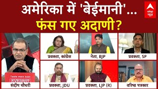 Sandeep Chaudhary अमेरिका में बेईमानीफंस गए अदाणी  Gautam Adani Case  BJP  Congress  ABP [upl. by Mihalco507]