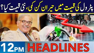 Massive Decrease In Petrol Rates  Headlines 12 PM  12 Sep 2024  Neo News  J191W [upl. by Halden]