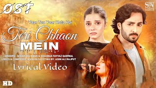 Yaar Tou Yaar Hota HaiTeri Chhaon Mein Ost Full LYRICS Song  Sehar Gul amp Shahbaz Fayyaz  HUM TV [upl. by Tina]