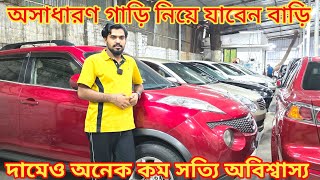 অসাধারণ গাড়ি নিয়ে আজকে 🔥 দামও অনেক কম 😱 bay shape second hand car price bdused car price bd [upl. by Htebazila]