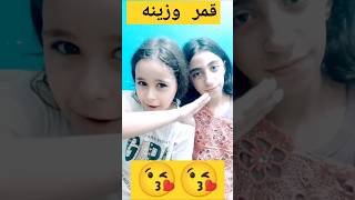 اغنيه قمت من نومى ،قمر وزينه هبه الله رزق [upl. by Anisah877]