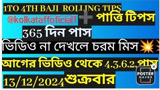 KOLKATAFF SPECIAL TIPS KOLKATA FF PATTI TIPS KOLKATA FF TIPS🔥💥💥🔥🔥❤🔥💥🔥🔥 [upl. by Onilegna]