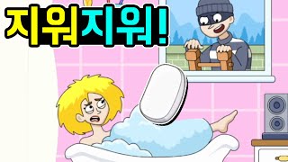 다 지워지는 미친게임ㅋㅋㅋㅋㅋ [upl. by Hurty]