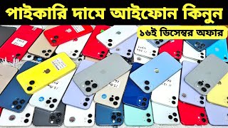 Used iPhone Price in Bangladesh🔥 Used iPhone Price in BD 2024🔥 Second Hand Phone✔Used Mobile Price [upl. by Leena]