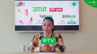 Classic Tech New Dashain offer is Confusing Details info about best Internet TV dashain offer 2081 [upl. by Livy]