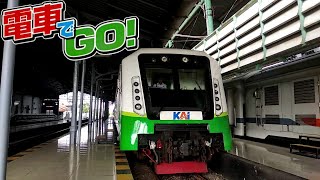 MAD Densha de Go Surabaya Commuter Hen quotTicketTo Tomorrowquot [upl. by Nieberg]