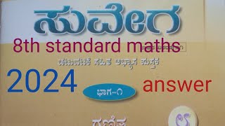 8th standard maths ಸುವೇಗ 2024  question answeryoutube browse [upl. by Boorman84]