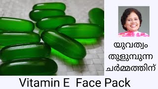 ചുളിവുകൾ വരാതെ സ്കിൻ സൂക്ഷിക്കാൻ  Dr Lizy K Vaidian [upl. by Royce917]