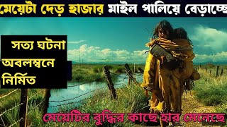 মেয়েটি বুদ্ধিমত্তায় পালিয়ে আসে ২৫০০ মাইল পথ।।Rabbit Proof fence movie explained in bangla।cine story [upl. by Ailyn142]