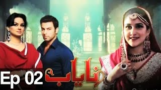 Nayab  Episode 2  Aaj Entertainment [upl. by Acinomad213]