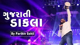 DAKLA SONG  Parthiv Gohil Live at Rangilo Re Mumbai Navratri 2017  Garba Festival [upl. by Retrac377]