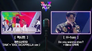 ENG SUB엑시트EXIT의 BTS DNA  IDOL ACAPPELLA ver Hhas 비트박스 자작곡  보컬플레이 VOCALPLAY 1회 다시보기 [upl. by Hallutama]