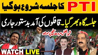 🔴 LIVE  Exclusive Scenes PTI Islamabad Jalsa  PTI Power Show  Charsadda Journalist [upl. by Almita]