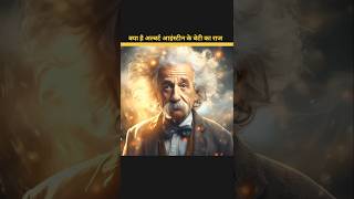 Einsteins Secret Daughter The Untold Story That Will Leave You Speechless [upl. by Also]