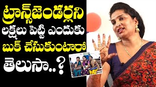 Transgender Akshaya Princy Shocking Facts About Their Price  Transgender Akshaya Princy Interview [upl. by Paff]