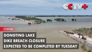 Dongting Lake Dike Breach Closure Expected to Be Completed by Tuesday [upl. by Skippie312]