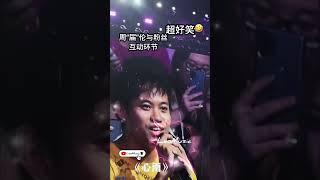 超好笑的互动🤣周杰伦2024马来西亚站嘉年华演唱会周杰伦演唱会 周杰倫 周董 演唱会 嘉年华 2024 [upl. by Htenek]