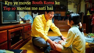 Korean Movies Explained In Hindi  Movies Tribe [upl. by Izy768]