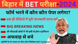 Bihar Eligibility Test 2024  फॉर्म भरने में कौन कौन पेपर लगेगा  Latest News BET Update betexam [upl. by Enawtna746]