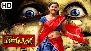 தமிழ் சினிமா மண்டோதரி  Tamil Super Horror Movie Mandothari [upl. by Enimsay821]