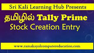 Tally Prime Tutorial in Tamil  Inventory  How Create Stock Item Group Category Location [upl. by Onairda]