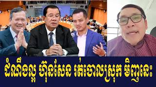 Johnny KPT Talk About Prime Minister Hun Sen launches operation [upl. by Isolde956]