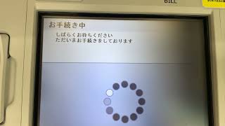 三井住友信託銀行 日立 ATM AkeSx 通帳記入 [upl. by Acinehs156]