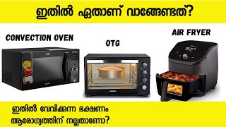 😋149  Should I purchase a microwave oven an OTG or an air fryer Are they healthy Back to home [upl. by Uzzial]