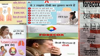 Forecox tablet uses in Hindi । forecox tablet ke fayade TB का सफल इलाज की पूरी जानकारी जानले hindi [upl. by Chambers]