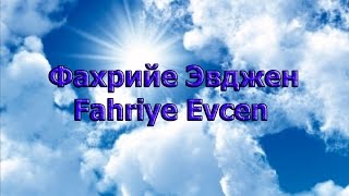 Актриса Фахрийе Эвджен  Fahriye Evcen [upl. by Nrubliw]