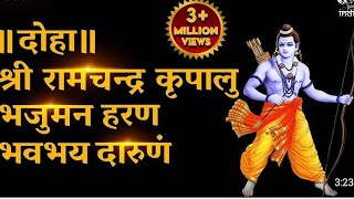 Shri Ramchandra kripalu bhajaman haran bhav DharamshlokRamchandra bhajanviralvideo nicevideo [upl. by Coop659]