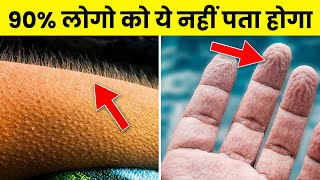 शरीर से जुड़े ये फैक्ट आपके होश उड़ा देंगे  Amazing Facts About the Human Body  Rewirs Facts [upl. by Nerrot]