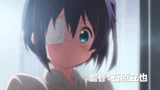 Chuunibyou demo Koi ga Shitai Ren Anime Trailer [upl. by Quintie]