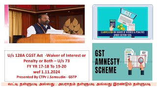 GSTUs128A CGST Act Waiver of Interest  Penalty  Both Us 73in Tamil Audio Version  JSamsudin [upl. by Jaf815]