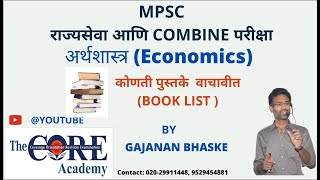 Economics Book List by Gajanan Bhaske for MPSC and Combine Exams [upl. by Accalia]