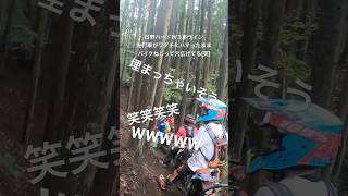 日野ハード enduro dirtbike 秩父のやさしいハードエンデューロ [upl. by Serdna]