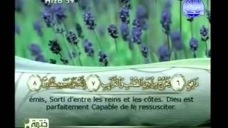 Islam  Coran  Sourate 86  ATTARIQ LASTRE NOCTURNE  Arabe soustitré FrançaisArabe [upl. by Tamis385]