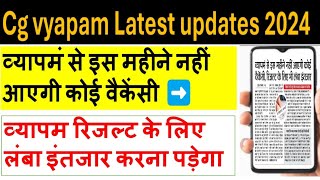 cg vyapam upcoming vacancy new update  cg vyapam new vacancy kab aayegi 2023 [upl. by Yesnek]